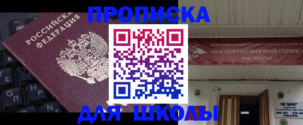 прописка гарантия в Орле